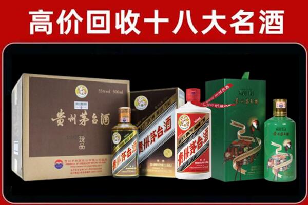 伊犁伊宁县回收纪念茅台酒